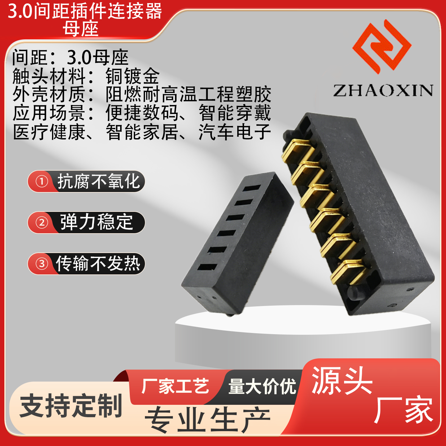 ZX-D01F-A-6P-S1
