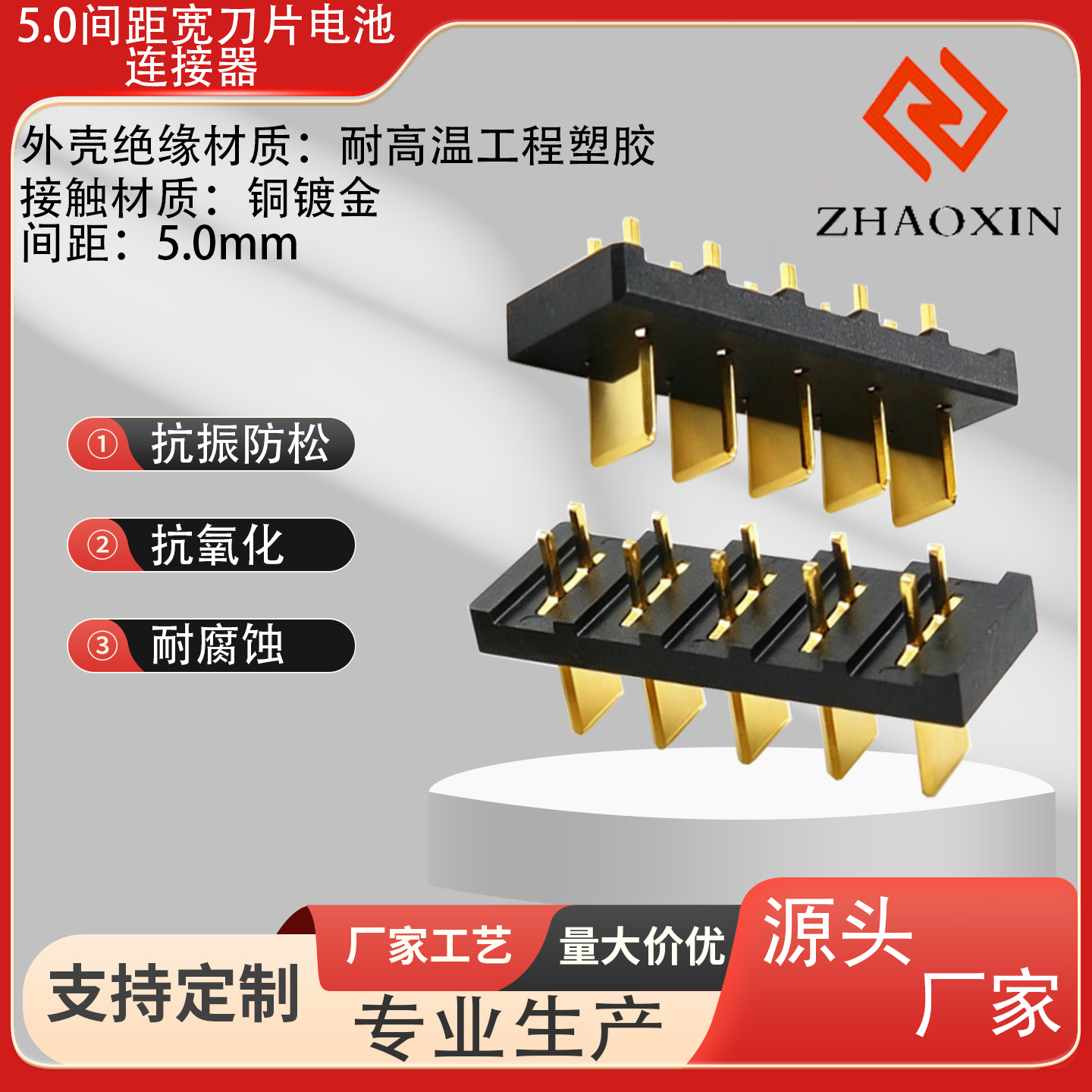 ZX-C01M-A-5P-R2