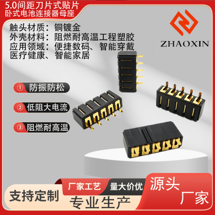 ZX-C01F-A-5P-S2