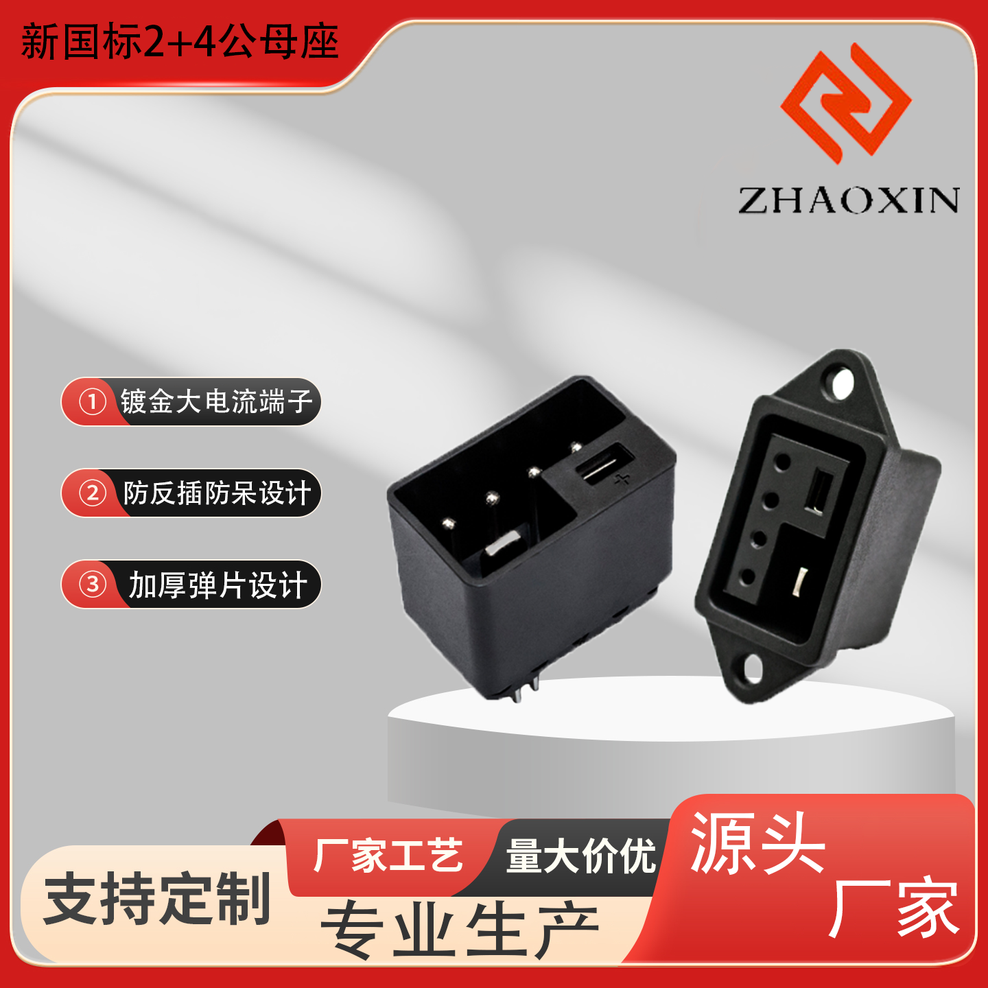 XGB2+4-N